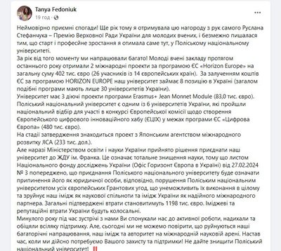 Обʼєднання університетів: Поліський національний університет планують приєднати до ЖДУ імені І. Франка Обʼєднання університетів: Поліський національний університет планують приєднати до ЖДУ імені І. Франка