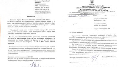 У Запоріжжі вшанували пам'ять полеглих захисників України У Запоріжжі вшанували пам'ять полеглих захисників України