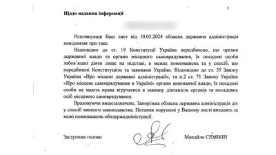 Максим Денщік: що відомо про загиблогого посадовця Максим Денщік: що відомо про загиблогого посадовця