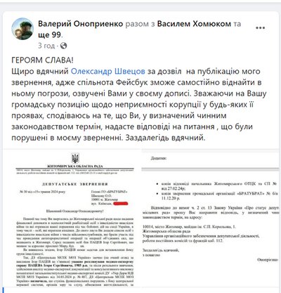 У Житомирі депутат облради заявив про безпідставну групу інвалідності військовому та просить повернути гроші у бюджет У Житомирі депутат облради заявив про безпідставну групу інвалідності військовому та просить повернути гроші у бюджет