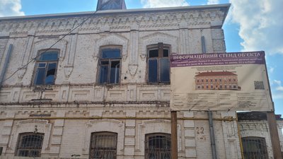 Червень 2023 року, стан дитячої музичної школи у Рівному та проєкт, який вигляд вона матиме Червень 2023 року, стан дитячої музичної школи у Рівному та проєкт, який вигляд вона матиме