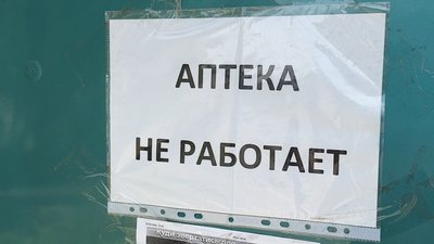 Люди обстріли армія РФ життя фронт аптека селище Новоекономічне Донецька область 21 серпня 2024 рік Люди обстріли армія РФ життя фронт аптека селище Новоекономічне Донецька область 21 серпня 2024 рік