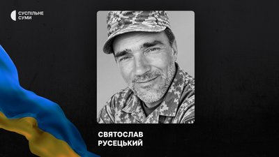 Стало відомо про загибель та поховання щонайменше 11 захисників із Сумщини: імена Стало відомо про загибель та поховання щонайменше 11 захисників із Сумщини: імена
