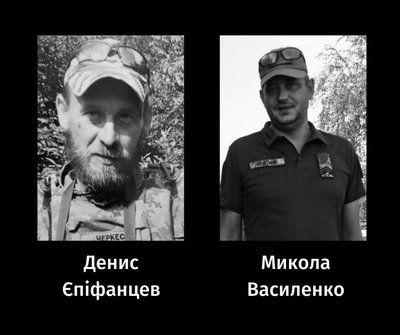 Загиблі черкасці