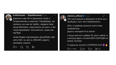 Melovin запустив флешмоб про нацвідбір на Євробачення 2026 Melovin запустив флешмоб про нацвідбір на Євробачення 2026