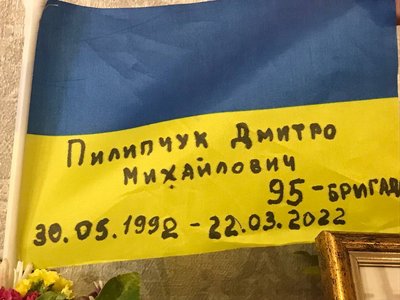 "Він все життя віддав армії, віддав війні" — мама полеглого воїна Дмитра Пилипчука "Він все життя віддав армії, віддав війні" — мама полеглого воїна Дмитра Пилипчука