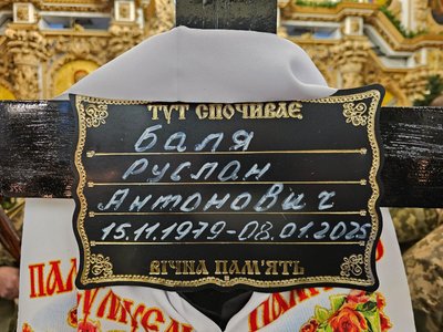 У Полтаві попрощалися із трьома військовослужбовцями У Полтаві попрощалися із трьома військовослужбовцями