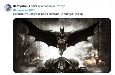 Це не "Євробачення", а драмобачення: як єврофани у соцмережах реагують на конкурс
