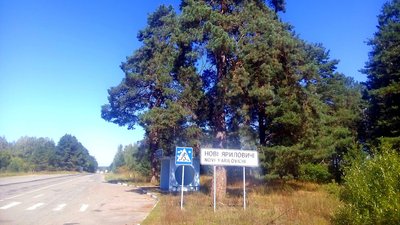 Назви сіл Чернігівщини: легенди та факти про походження назви села Нові Яриловичі Назви сіл Чернігівщини: легенди та факти про походження назви села Нові Яриловичі