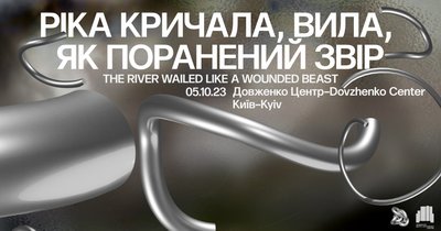Підкорення Дніпра протягом двадцятого століття і тепер: про виставку "Ріка кричала, вила, як поранений звір". Підкорення Дніпра протягом двадцятого століття і тепер: про виставку "Ріка кричала, вила, як поранений звір".