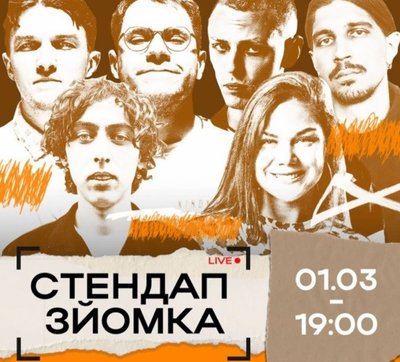 підбірка подій 1-2.03 підбірка подій 1-2.03