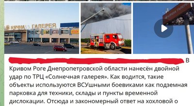 «На парковці стояли танки». Російська пропаганда поширює ІПСО після атаки на Кривий Ріг «На парковці стояли танки». Російська пропаганда поширює ІПСО після атаки на Кривий Ріг
