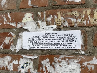 Пів року без гарячої води: чому закривають на реконструкцію котельню в Полтаві