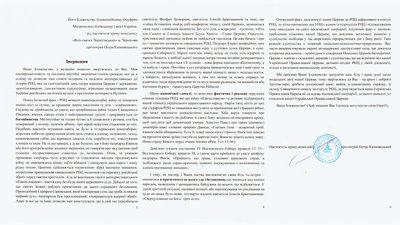 У Чернігові храм "Всіх святих Чернігівських" подав документи для отримання статусу незалежної релігійної громади