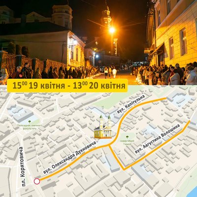 В Ужгороді перекриють кілька вулиць на час великодніх богослужінь В Ужгороді перекриють кілька вулиць на час великодніх богослужінь