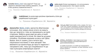 "Наше слово — Любов": росіяни станцювали під ONUKA, використавши пісню без дозволу "Наше слово — Любов": росіяни станцювали під ONUKA, використавши пісню без дозволу