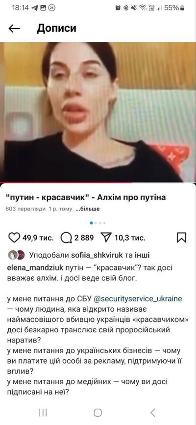 Навколо блогерки з Дніпра Анни Алхім розгорівся новий скандал Навколо блогерки з Дніпра Анни Алхім розгорівся новий скандал