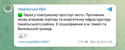 Дрони РФ атакували південь Одещини 26 березня 2026 року Дрони РФ атакували південь Одещини 26 березня 2026 року