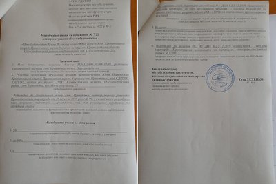 Містобудівні умови та обмеження для проєктування об'єкта будівництва