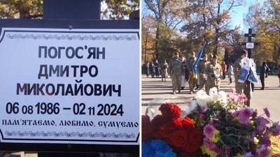 У Кропивницькому попрощались з військовим Дмитром Погосʼяном У Кропивницькому попрощались з військовим Дмитром Погосʼяном