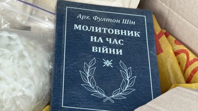 "Молитовник на час війни" Дніпропетровська область 9 вересня 2025 рік "Молитовник на час війни" Дніпропетровська область 9 вересня 2025 рік