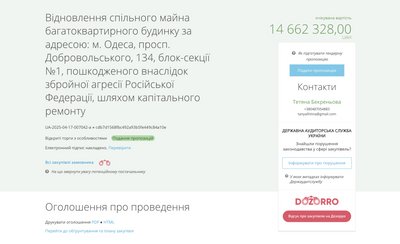 1151 день війни. Хроніка подій в Одесі та Одеській області 1151 день війни. Хроніка подій в Одесі та Одеській області