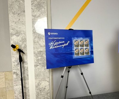 "Країна волонтерів": у Києві відбулося спецпогашення благодійної поштової марки "Країна волонтерів": у Києві відбулося спецпогашення благодійної поштової марки