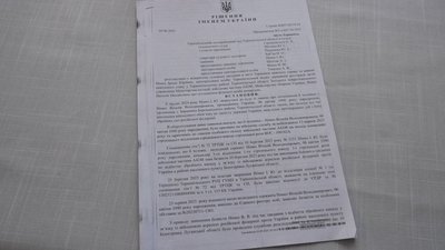 документ, ухвала суду документ, ухвала суду