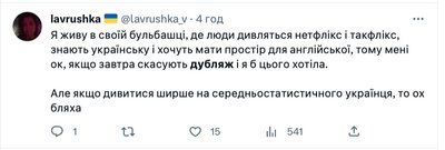 закон про дубляж - реакція закон про дубляж - реакція