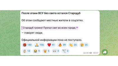 Місто Клинці Брянської області, яка межує з Чернігівщиною, частково без теплопостачання та електрики через удар по ТЕЦ Місто Клинці Брянської області, яка межує з Чернігівщиною, частково без теплопостачання та електрики через удар по ТЕЦ
