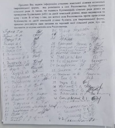 Свиноферма, підписи, будівництво Свиноферма, підписи, будівництво