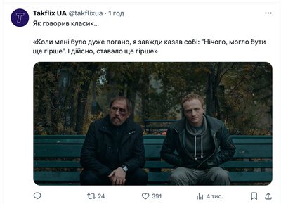 меми про вибори меми про вибори