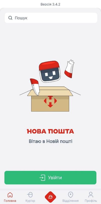 У роботі "Нової Пошти" стався масштабний збій У роботі "Нової Пошти" стався масштабний збій