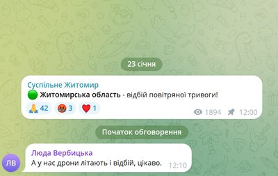 У центрі Житомира пролунав відбій повітряної тривоги, хоча відбою офіційно не давали — що трапилося У центрі Житомира пролунав відбій повітряної тривоги, хоча відбою офіційно не давали — що трапилося