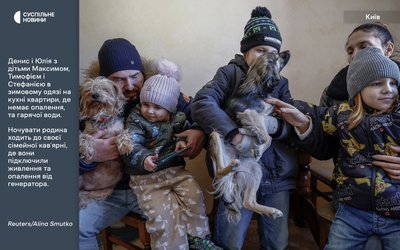 Денис і Юлія з дітьми Максимом, Тимофієм і дворічною Стефанією в зимовому одязі на кухні квартири у Києві, де немає опалення та гарячої води