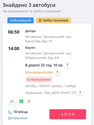 Дніпро-Берлін Дніпро-Берлін