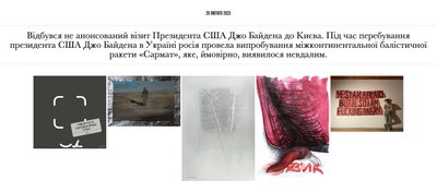 архів мистецтва воєнного часу архів мистецтва воєнного часу