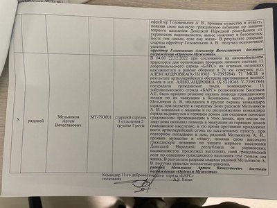 Фото з листування Дмітрія Рогозіна Фото з листування Дмітрія Рогозіна