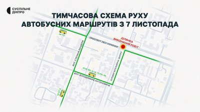 У Дніпрі будуть зміни у роботі транспорту через перекриття частини проспекту Лесі Українки У Дніпрі будуть зміни у роботі транспорту через перекриття частини проспекту Лесі Українки