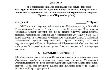 ПЦУ провела першу службу в Усипальниці Митрополитів у Чернівцях ПЦУ провела першу службу в Усипальниці Митрополитів у Чернівцях