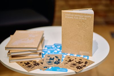 Збірка віршів від UNICEF "Поезія заради миру" Збірка віршів від UNICEF "Поезія заради миру"