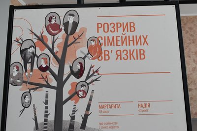 У Звягелі на Житомирщині відкрили мандрівну інтерактивну виставку "На Зламі"