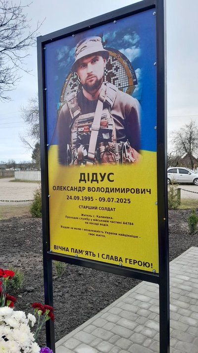 У громаді на Житомирщині відкрили Алею Героїв на честь загиблих захисників-односельчан У громаді на Житомирщині відкрили Алею Героїв на честь загиблих захисників-односельчан