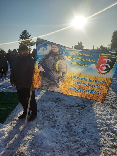 Максим Ганчин, похорон, ЗСУ, Тернопільщина, 17 січня 2026, Тернопіль Максим Ганчин, похорон, ЗСУ, Тернопільщина, 17 січня 2026, Тернопіль