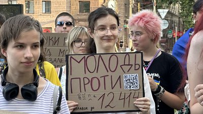Жителі Миколаєва третій день протестують проти закону 12414 Жителі Миколаєва третій день протестують проти закону 12414