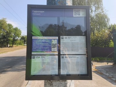 У Житомирі автобуси почали курсувати рідше: чому збільшили інтервал руху і коли його відновлять У Житомирі автобуси почали курсувати рідше: чому збільшили інтервал руху і коли його відновлять