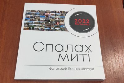 В Житомирі нагородили переможців щорічного обласного конкурсу "Краща книга року" В Житомирі нагородили переможців щорічного обласного конкурсу "Краща книга року"