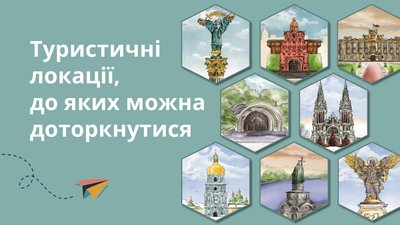 У Києві для людей із порушеннями зору видали довідник "30 перлин Києва" У Києві для людей із порушеннями зору видали довідник "30 перлин Києва"