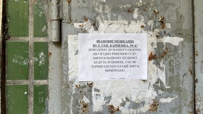 "Ліфт для нас — це життя". У Миколаєві в дев'ятиповерхівці відключили ліфти: що відомо "Ліфт для нас — це життя". У Миколаєві в дев'ятиповерхівці відключили ліфти: що відомо