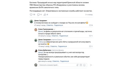 Місто Клинці Брянської області, яка межує з Чернігівщиною, частково без теплопостачання та електрики через удар по ТЕЦ Місто Клинці Брянської області, яка межує з Чернігівщиною, частково без теплопостачання та електрики через удар по ТЕЦ